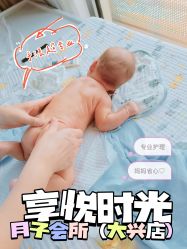 -喜孕时光月子中心(北大妇儿东侧店)