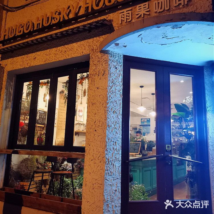 上海探店|魔都复古老洋房里的花园餐厅💐