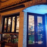 上海探店｜魔都复古老洋房里的花园餐厅💐