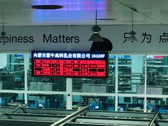 -蒙牛工业旅游景区