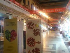-南市食品街
