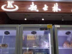 -起士林(荣安大街店)
