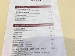 菜单-镛记酒家