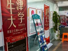 -朗阁·雅思托福·留学英语·国际学校(国贸校区)