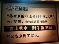 -肖记公安牛肉鱼杂馆· 省级非物质文化遗产(仁和路店)