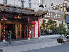 -富春(瘦西湖店)