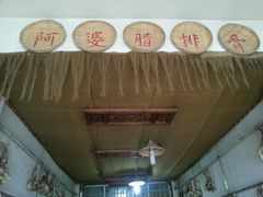 -阿婆情腊排骨火锅(金虹路店)