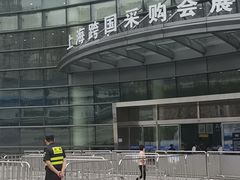 -上海跨国采购会展中心