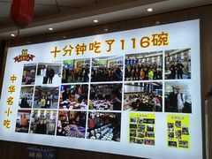 -乡党臊子面(丰庆公园店)