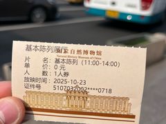 -国家自然博物馆