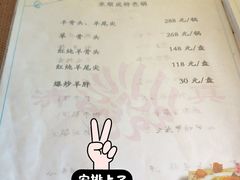 -来顺成饭庄