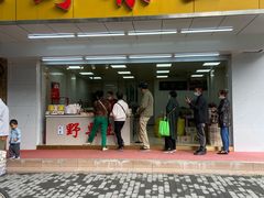 门面-阿男野栗王(金门路店)