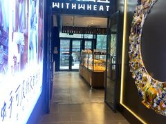 -原麦山丘(天虹店)