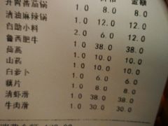 账单-鲁西肥牛(九方购物中心店)