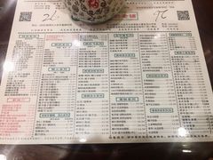 菜单-仁信老铺(嘉信店)