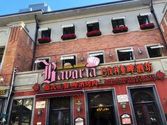 门面-巴伐利亚啤酒坊(意式风情街店)