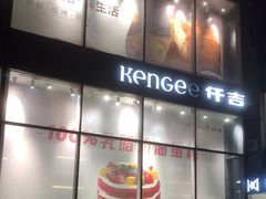 -仟吉·ART FARM主题店(菱角湖万达店)