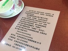 账单-桃子餐厅·天津菜(红星路直营店)