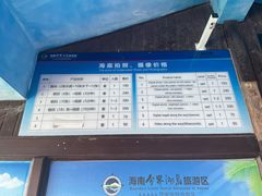 -海南分界洲岛旅游区