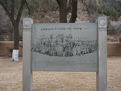 -延安杨家岭革命旧址