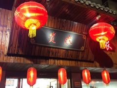 门面-贵缘酒家(桂苑社区南区冬宁坊店)