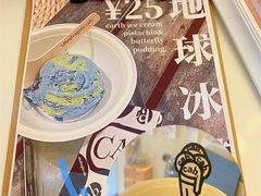 -cab意式gelato冰淇淋