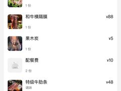 -妥妥烤肉料理(昙华林店)