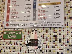 -蚂蚁家辣炒章鱼(海云台店)