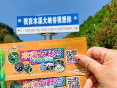 -本溪大峡谷