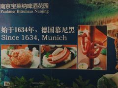 -宝莱纳啤酒花园餐厅PAULANER BRAUHAUS Nanjing(广州路店)