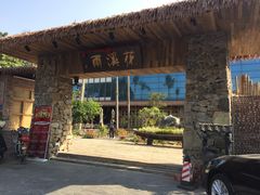 门面-花溪雨·森林餐厅(石基店)