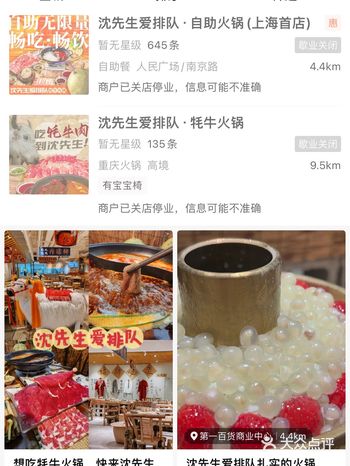 遇到一家吃完就倒闭的店🥲