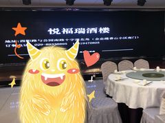 -悦福瑞酒楼(西影路店)