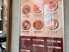 -水平有限广西米粉·广西风味集(五道口店)