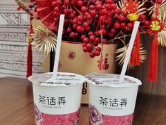 -茶话弄(北京通州万达店)