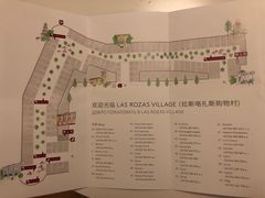 -马德里拉斯咯扎斯购物村