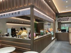 -小西家作(富力爱丁堡店)