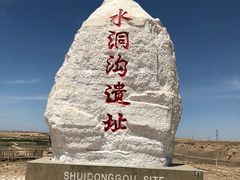 门面-水洞沟旅游区