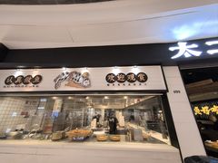 -太二酸菜鱼(沈阳万象城店)