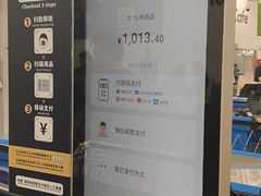 -山姆会员商店(邻瑞广场店)