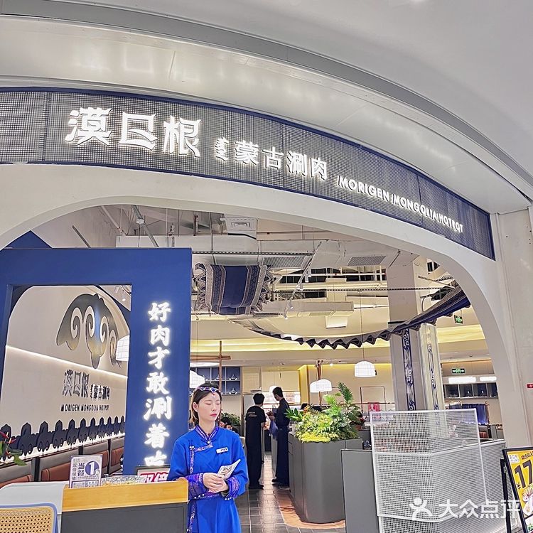 深圳的！！！新开的！！！蒙古涮肉！！！