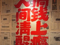 -聂发财重庆江湖菜(解放碑店)