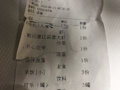 账单-熊记虾王·小龙虾(东晓南店)