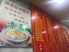 -双冰面馆(茶南店)