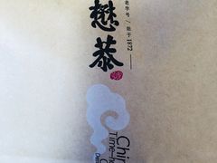 -德懋恭·水晶饼(交大店)