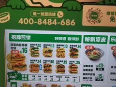 -煎饼道·新鲜现做(来福士店)