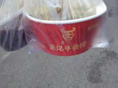 -江三王记牛杂馆(总店)