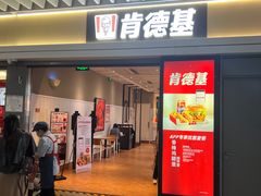 -肯德基(虹桥高铁店)
