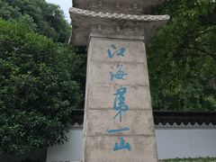 -狼山风景名胜区