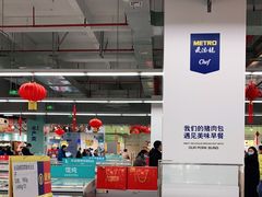 -麦德龙(青羊店)